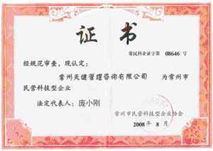 公司证书5.png